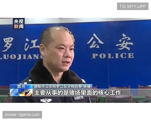 警方破获跨境网络赌博案 涉案资金达数亿元