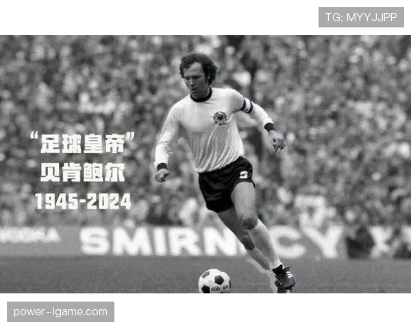 贝肯鲍尔为拜仁慕尼黑辉煌历史铸就基石,成绩与影响值得关注 贝肯鲍尔为拜仁慕尼黑辉煌历史铸就基石,成绩与影响值得关注